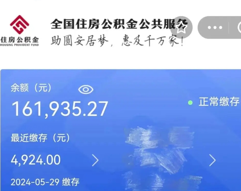 吴忠在职公积金已封存怎么取（在职公积金封存后怎么提取）